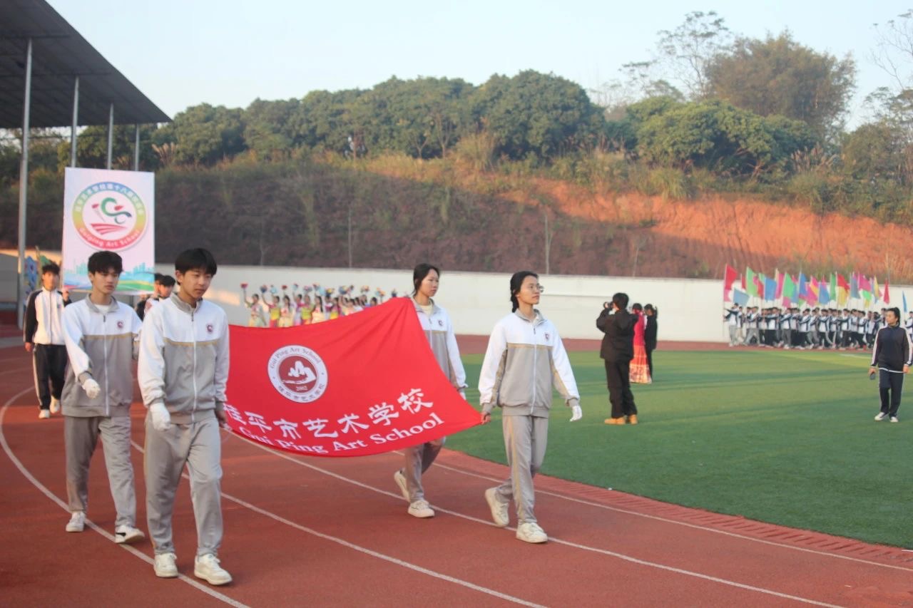 乐鱼注册·(中国)官方网站第十八届校运会开幕式 丨 乐鱼注册·(中国)官方网站